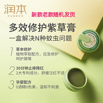 Moisturizing baby boy mosquito repellent Mosquito Bites Mosquito Bite Mosquito Bite STOP Itch Repair 15 gr