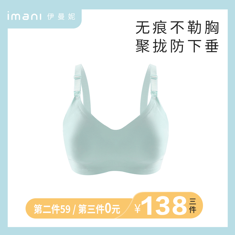 Breastless breastfeeding in pregnant women with trackless bras breastfeeding period of breastfeeding bras pregnant summer thin