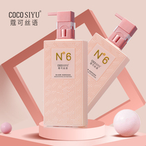 coco body lotion with persistent incense for 72 hours to get goose skin lumpy mite official brand male and female universal