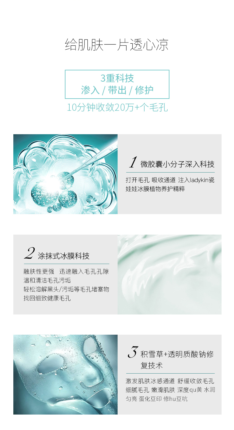 蕾蒂金ladykin瓷娃娃冰膜【官方正品授权】招代理