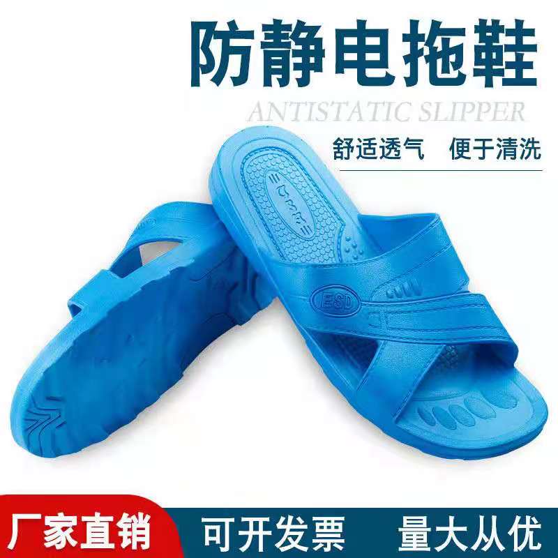 Anti-static slippers SPU slippers blue white black electronics factory dust-free purification men's and women's light labor protection shoes