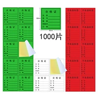 Несустолизированные 1000 меток