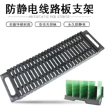 Программа анти -статической платы PCB Weekly Line Line