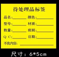 К предметам обработки 60*50 1000 наклеек