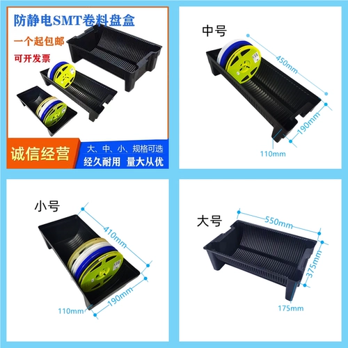 SMT Anti -Static Disk Box Черный пластиковый толстый конденсатность Сопротивление электронного материала Хранение перспективного ротора диск хранения материала