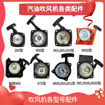  Gasoline hair dryer accessories Hand-pull starter dial carburetor cylinder block A variety of models of universal spark plug oil