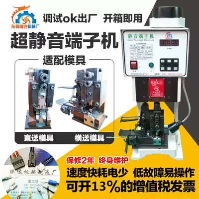 Tengda automatic ultra-quiet terminal machine 1 5T 2T 3T4T terminal machine crimping crimping machine factory direct sales
