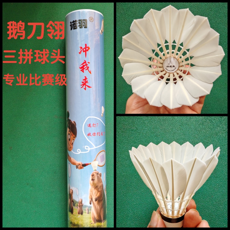 Nooyu Badminton Nezha High-End Ball Three-Blend Goose Feather Duck Feather Full Round Feather Club Competition Ball Durable and Stable Nooyu Badminton Nezha High-End Ball Three-Blend Goose Feather Duck Feather Full Round Feather Club Competition Ball Durable and Stable