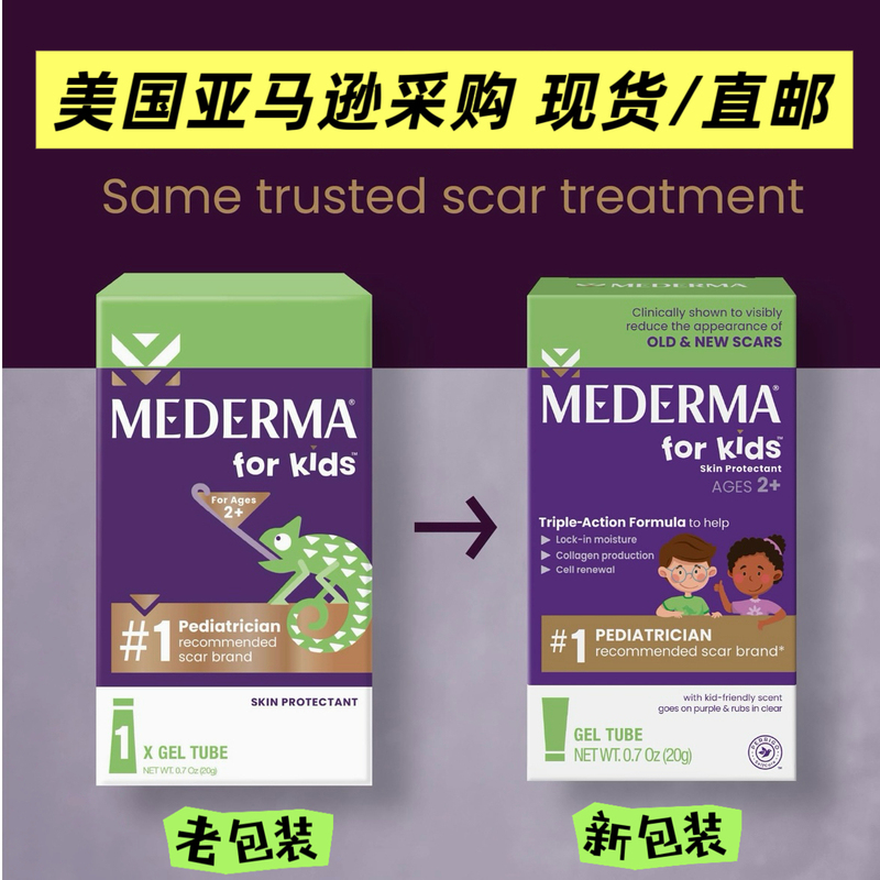 In-Stock American Mederma Scar Removal Cream for Children, Us Version, for Repairing Sunken Scars, 2026, New Packaging In-Stock American Mederma Scar Removal Cream for Children, Us Version, for Repairing Sunken Scars, 2026, New Packaging