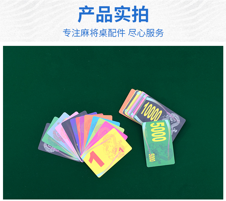 Mới thẻ nhựa chip phòng cờ đặc biệt phần mỏng cao cấp kỹ thuật số hai mặt vuông PVC mạt chược đồng xu - Các lớp học Mạt chược / Cờ vua / giáo dục bộ cờ vua quốc tế