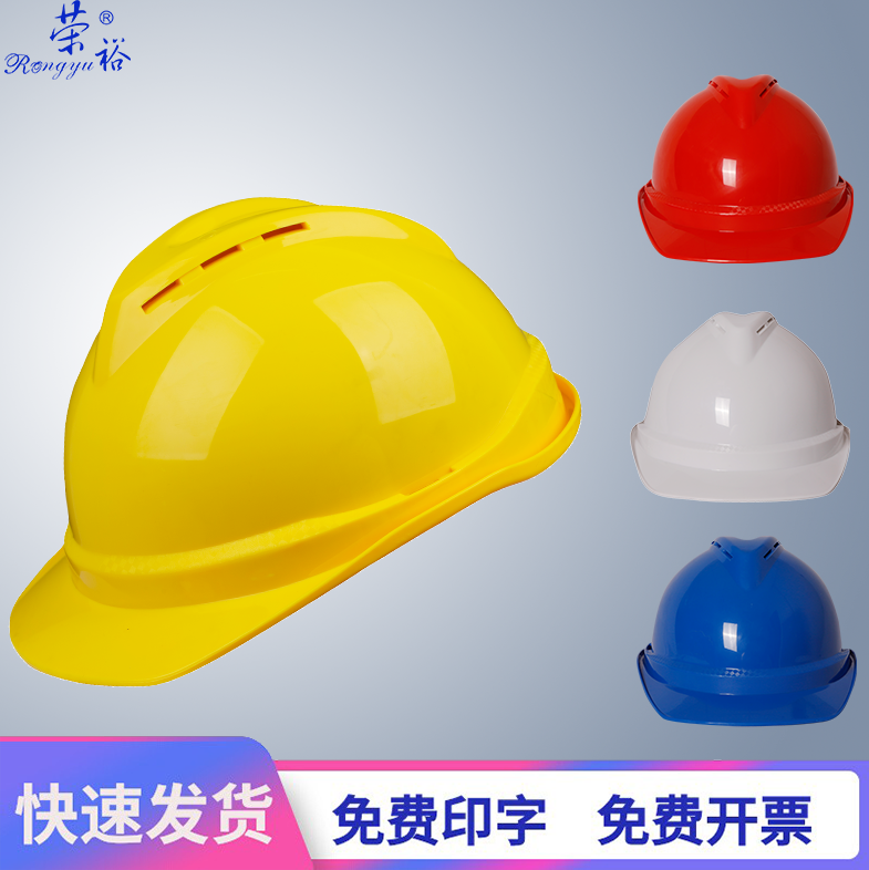 Hard hat construction site construction engineering construction imported ABS national standard extra hard breathable leadership worker hat custom LOGO