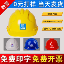 Safety helmet construction site construction engineering construction helmet national standard thickened super-hard ABS fiberglass leadership helmet customization