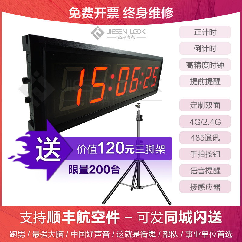 Customized competition timer led countdown timer digital clock clock college entrance examination Secret Room conference speech contest