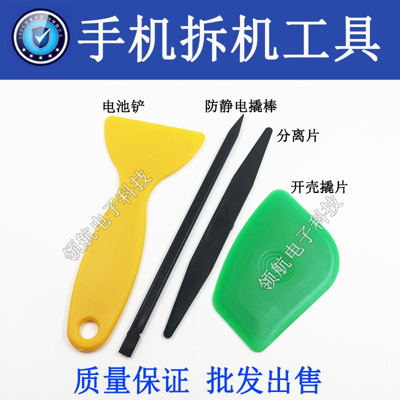 Carbon fiber plastic crowbar Anti-static phone Glue Shovel Screen Separation Sheet Battery Shovel Repair Tool Pry Piece