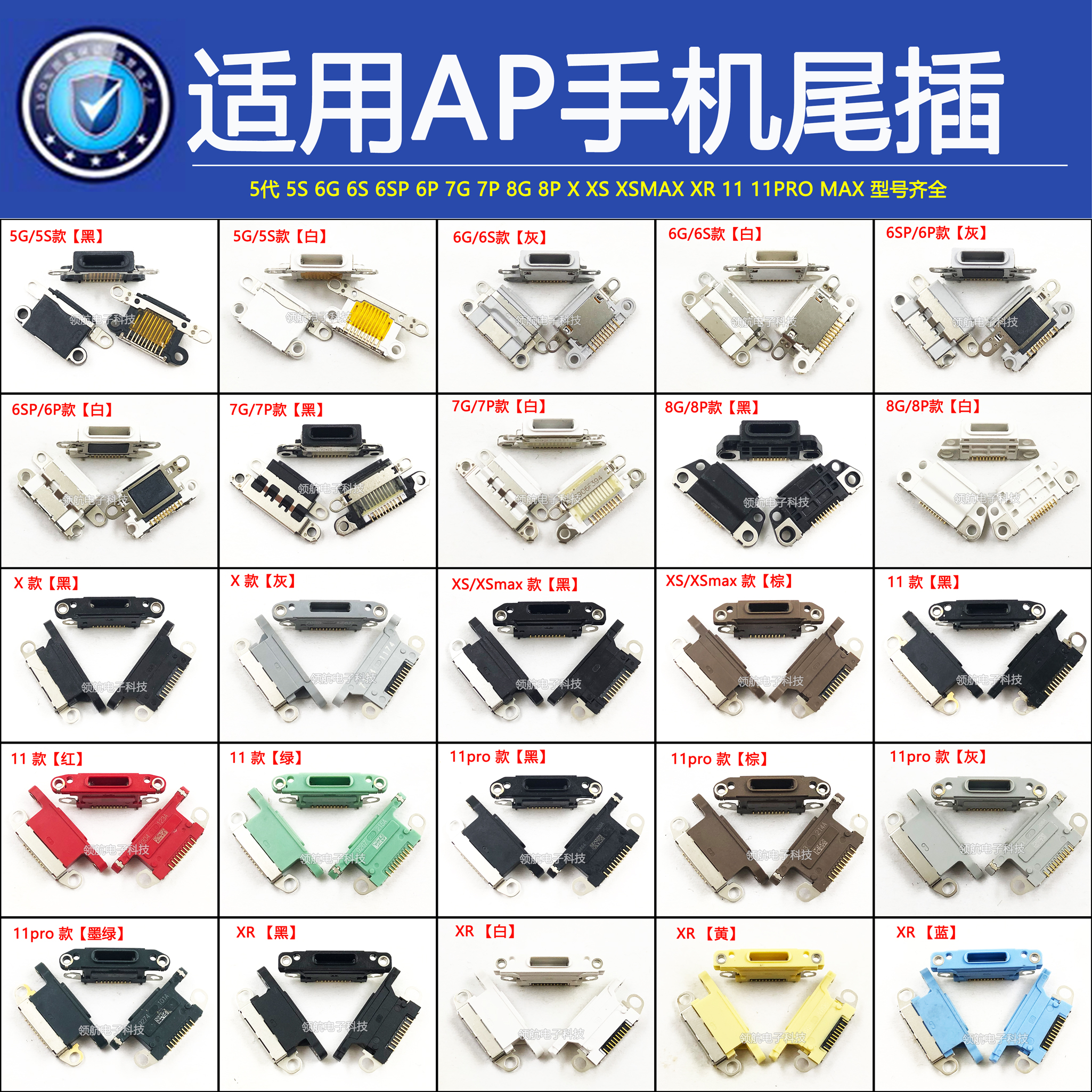 Applicable to apple XSmax 11pro 12 7Plus 6S 6 generation 6sp 8 generation XR tail plug charging cable interface