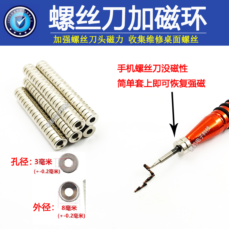 Screwdriver charging degausser screw screwdriver refill degauster to impose a magnet ring demagnetomer plus magnetic ring multifunction