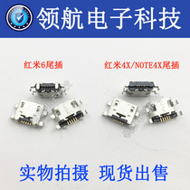 Suitable for millet red rice 4X red rice 6 X Red Rice note4x 4a usb tail plug mobile phone charging interface