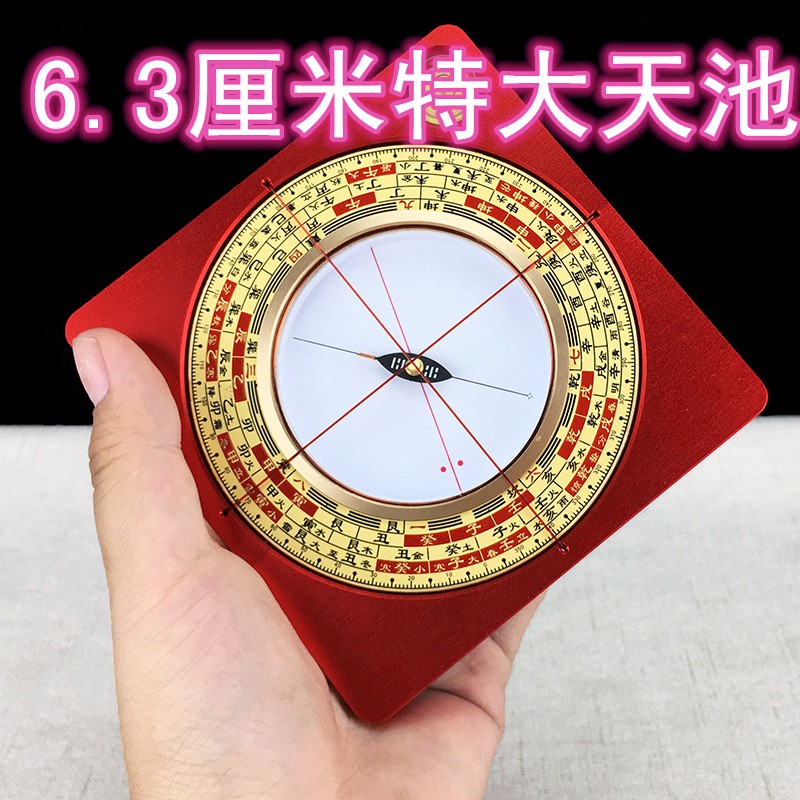 Strong magnetic big Tianchi 6 3 cm compass Feng Shui plate Aluminum magnesium alloy pure copper plate surface portable three-inch compass instrument