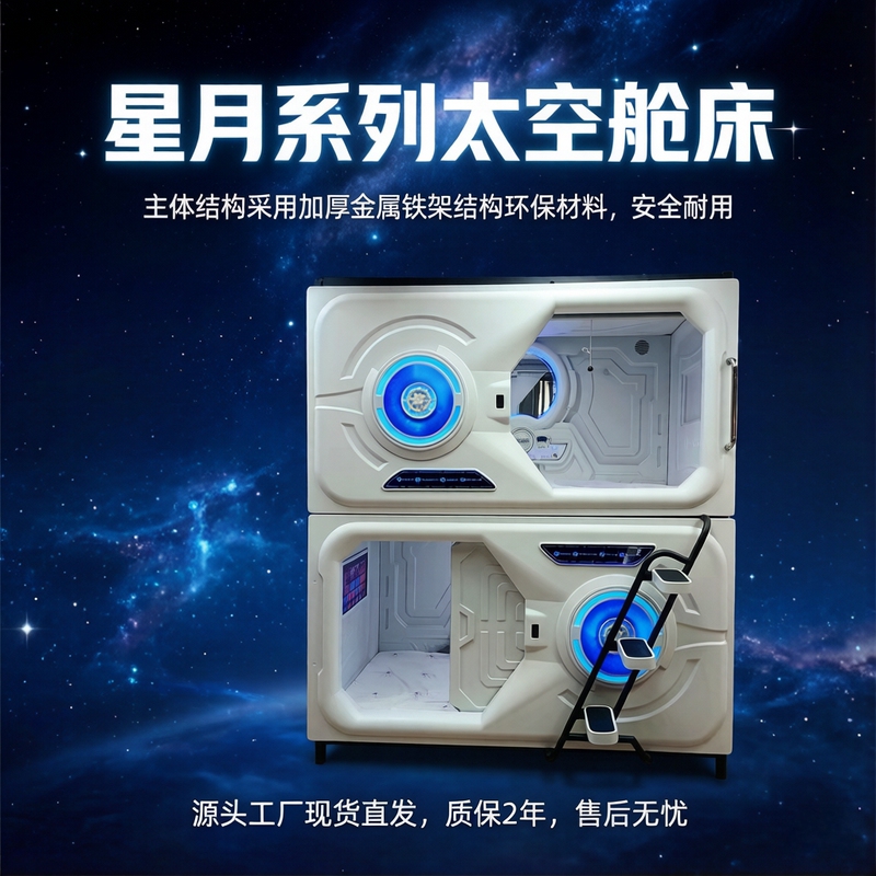 Capsule Sleeping Pod, Space Capsule Bunk Bed, Space Capsule Sleeping Compartment, Space Capsule Bed, Home Single Bed