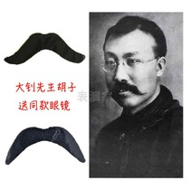 Play with Lee Dazhous bearded old mans adult fake bearded old grandpa fake beard stage performance show props