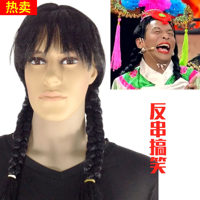 Stage Comedy Performance Cross-Dressing Wig Male-To-Female Wig Realistic Ancient Costume Female Internet Celebrity Headgear Cosplay Wig