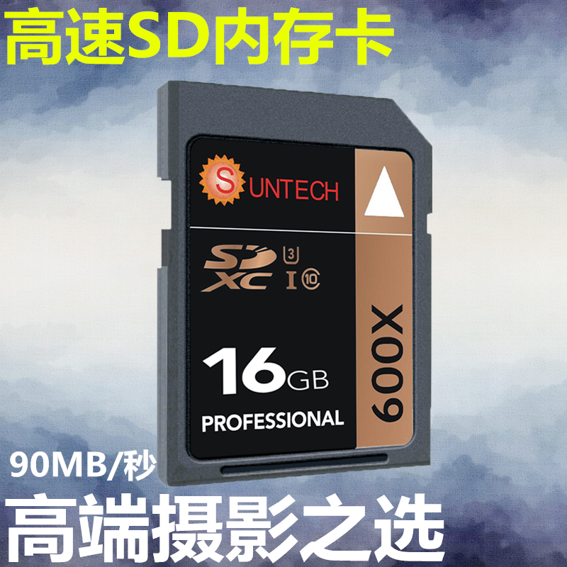 4 version SD card 16G memory card 600X extreme speed card camera micro-eye camera anti-camera memory card 200mb