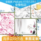 IPad Pro11 на дюйм 12.9 -Адбут с полной экраной боли наклеек защитные пленки наклейка с цветом тела граница полная упаковка простая и красочная