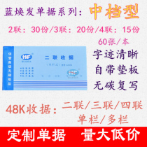 48 Open single column two receipts delivery note receipt receipt documents can be printed custom triple receipt quadruple receipt