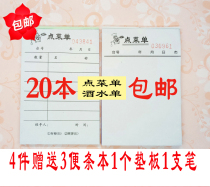 High quality carbon-free compound meal list double wholesale triple restaurant restaurant menu blank trumpet 20