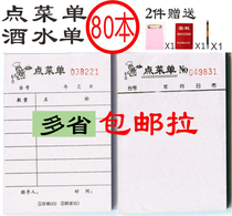 Two blank point menu small single joint One Two Three wine list carbon no carbon compound barbecue point menu 64k