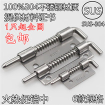 304 stainless steel spring latch Cabinet door latch Spring latch lock welded hinge CL-225 distribution box latch