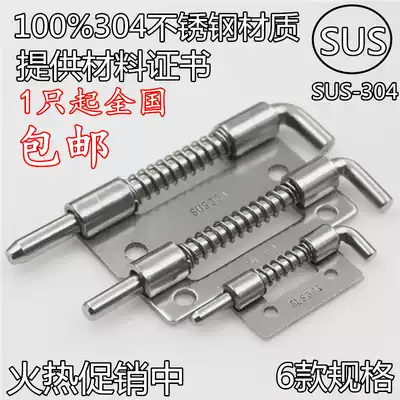 304 Stainless steel spring latch Cabinet door latch Spring latch lock welded hinge CL-225 distribution box latch