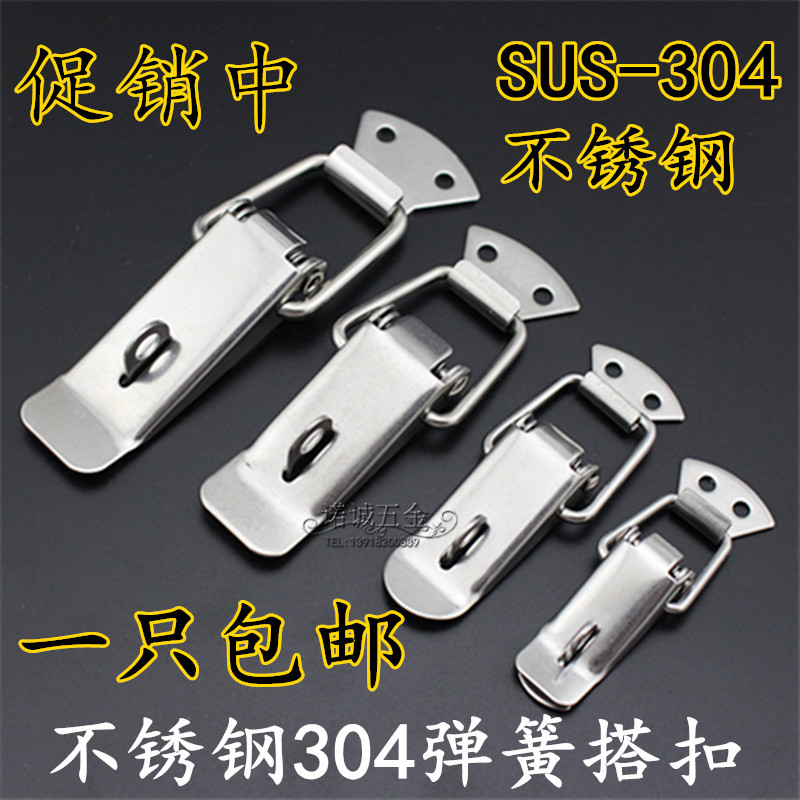 304 stainless steel box buckle spring buckle small toolbox box buckle buckle buckle duckbill buckle luggage accessories