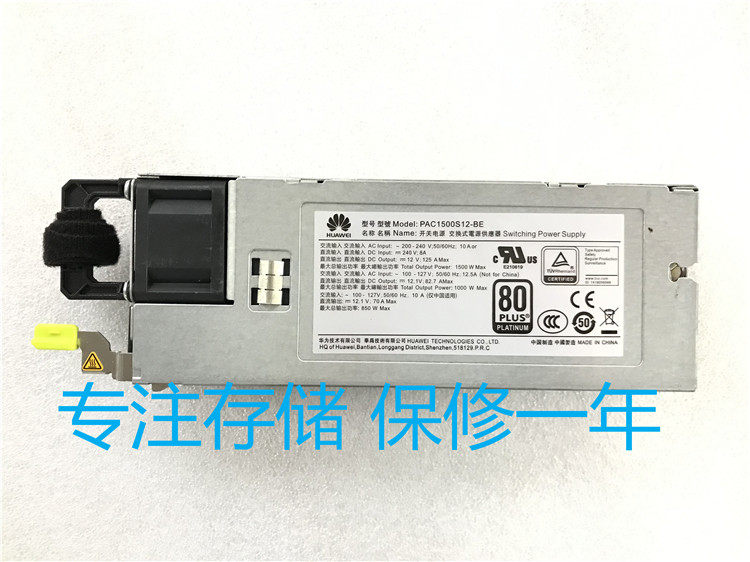 02270171 02312HDF PAC1500S12-BE Special Secondary Power Supply 1500W
