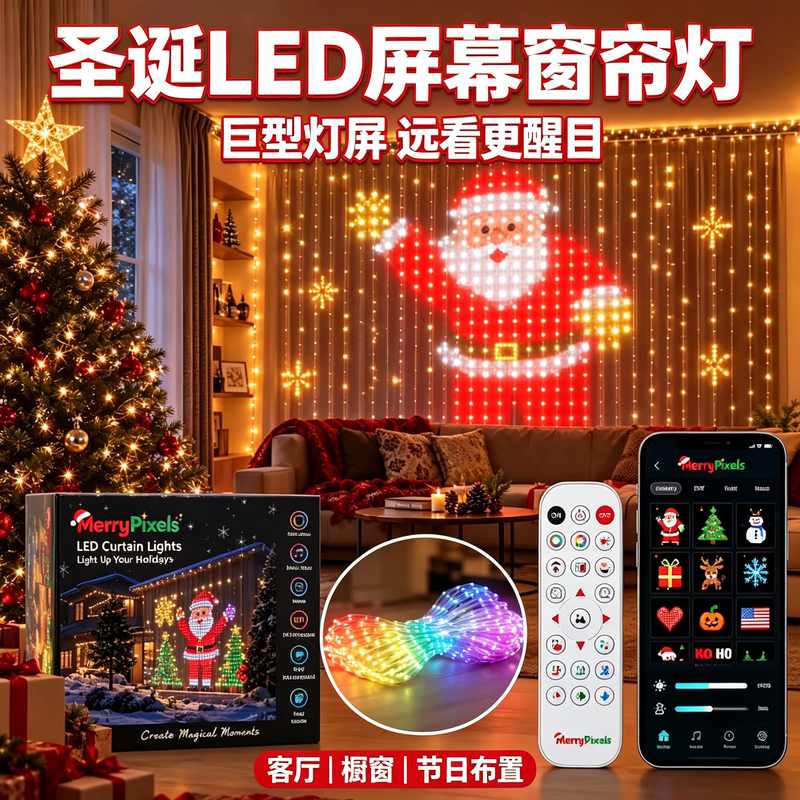 Smart Curtain Subtitle Light, Exterior Wall Decorative Light, Programming Grid Screen, Voice-Controlled Atmosphere Light, Typing Scrolling Advertising Light