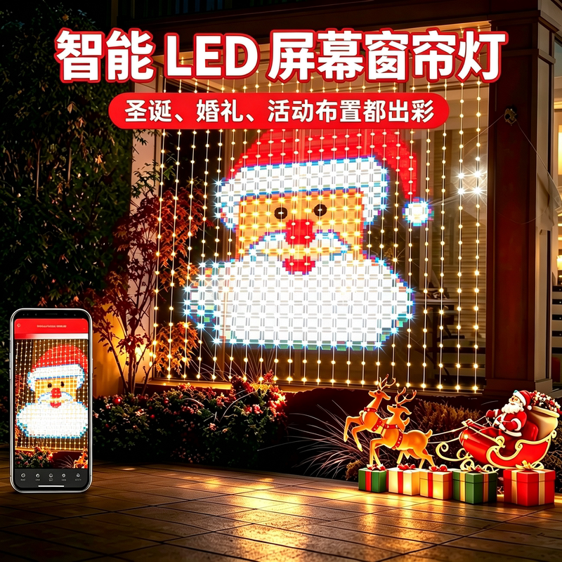Cross-Border Colorful Curtain Lights DIY Atmosphere Christmas Decorative Lights App Controlled Wire Lights Programmable Curtain Lights Cross-Border Colorful Curtain Lights DIY Atmosphere Christmas Decorative Lights App Controlled Wire Lights Programmable Curtain Lights