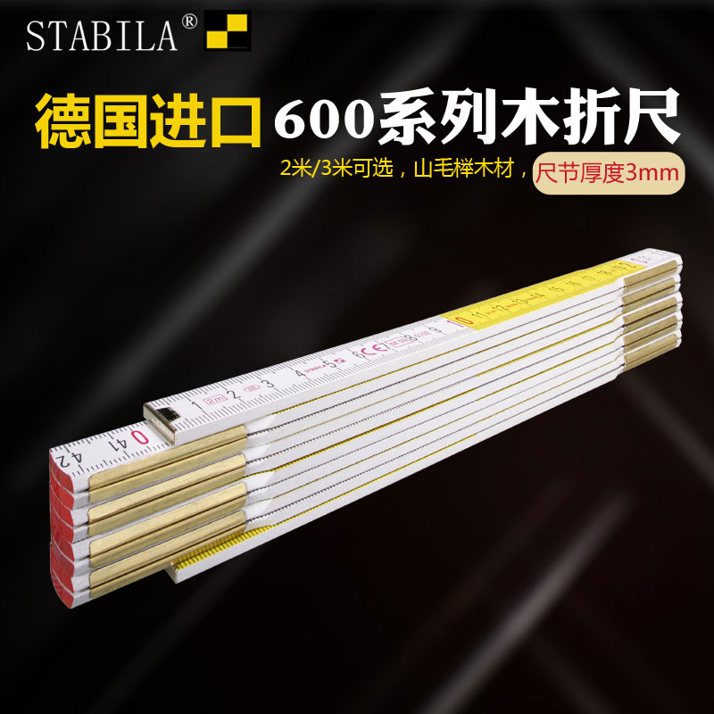 German import of West German treasure STABILA Folding Ruler 2 m 3 m Woodworking Tool Wood Ruler Imported 600 Series