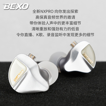 BEXO live monitoring moving iron HiFi in-ear headphones anchor singing stage performance professional ear return