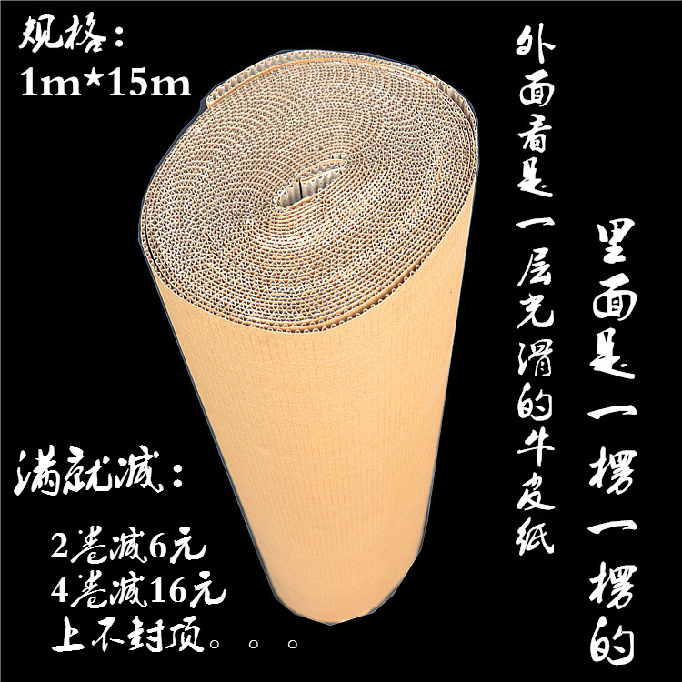 Corrugated paper drum toilet paper sheet roll packing protection drum toilet paper cow leather drum toilet paper furniture furniture packaging drum toilet paper width 1 m length 15 m