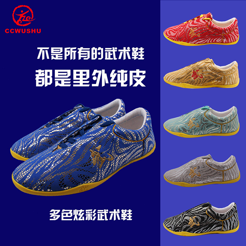 Wushu shoes children train shoes in summer practice shoes Tai ji shoes, steel shoes, real leather martial arts shoes men