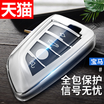  BMW 5 Series key case 3 series keychain x1 shell x3 blade x5 key case 1 series 525 three x2 five 7 Series x4x6