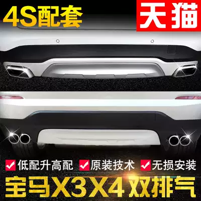 BMWX3 exhaust pipe modification double out of four out BMWX4 modified tail throat special decorative accessories supplies exhaust