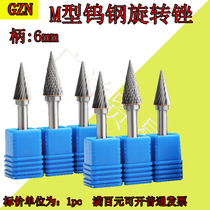 M type carbide rotary file tungsten steel grinding head metal grinding engraving grinding head alloy grinding head tungsten steel milling cutter