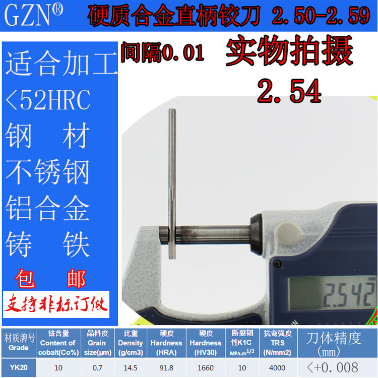 GZN tungsten steel reamer alloy reamer 2 50 2 51 2 52 2 53 2 54 2 55 2 56--2 59