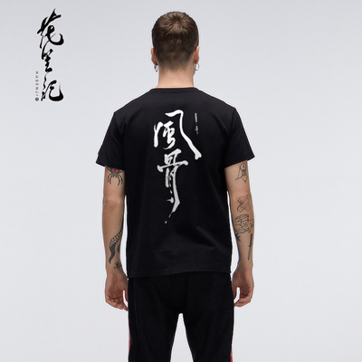 Hoa 笙 gió của Trung Quốc ánh sáng thủy triều sang trọng thương hiệu Fenggu ký tự Trung Quốc in vài màu đen và trắng cổ tròn thể thao ngắn tay T-Shirt nam Áo khoác đôi