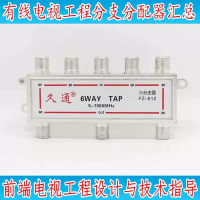 Cable TV Engineering Equipment and Guidance Two Three Four Six Eight Branch Distributor TV Equipment 612 814