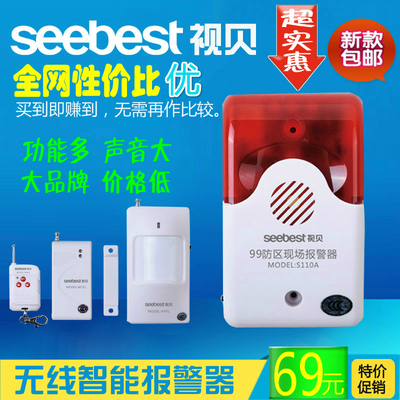 View Bay On-site Wireless Sound & Light Siren Security Alt Infrared Detection Alarm shops Home doors and windows