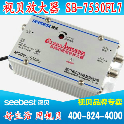 View bay SB-7530FL7 8830FL8 Enhanced wired digital TV signal amplifier 30DB 1 minute 2