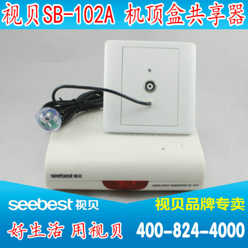 Seebe SB-102A Set-Top Box Sharer AV Splitter Supports network set-top boxes