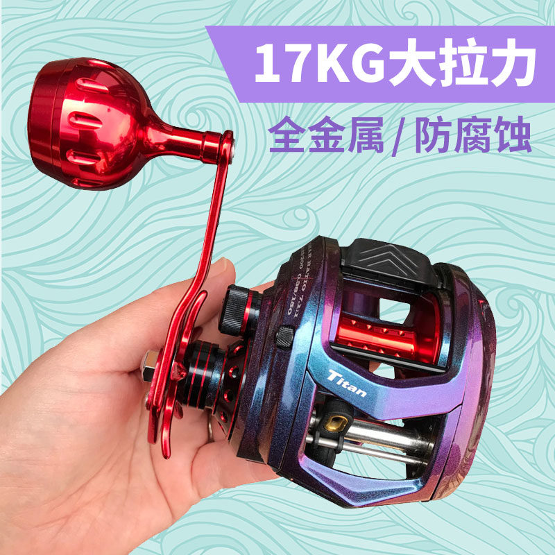 Boat fishing slow rocking iron plate wheel 17kg large pull all-metal professional black torpedo strong sea fishing drip wheel drum